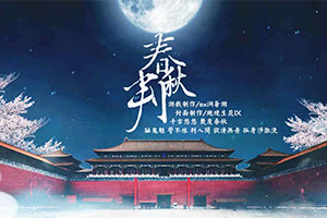 春秋判