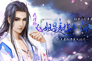姐是青楼扛霸子