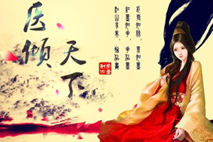 医倾天下