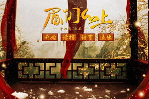 眉间心上