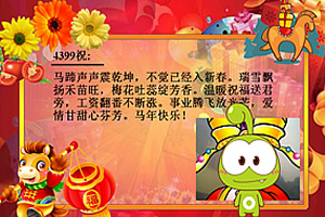 贺新年送贺卡