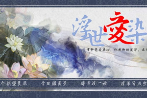 浮世爱染