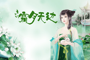 霜月无边