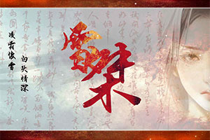 雪桀