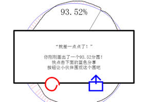 画个圆