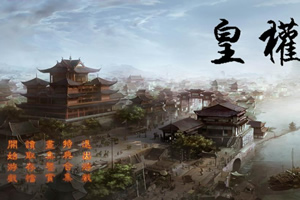 皇权
