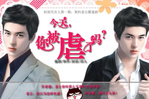 阿宝的契约