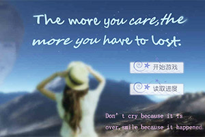 越在乎越失去