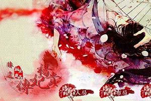杨贵妃传