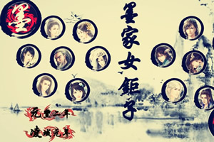 墨家女巨子传奇