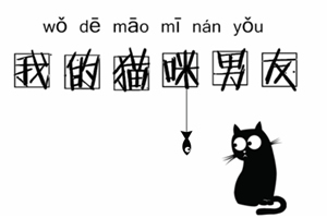 我的猫咪男友