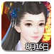 爱到万年