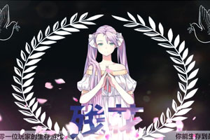 残花