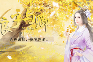 良子与卿