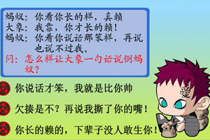 火影测试系列-你缺心眼不