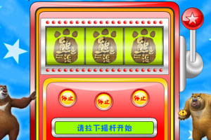 熊出没奶油机