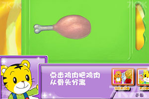 巧虎火鸡大餐