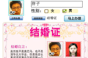 咱俩去结婚吧