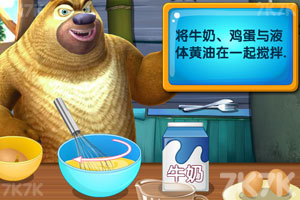 熊出没之煎饼甜点