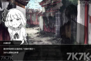 馒馒来妖梦与看明白就很恐怖的克苏鲁神话