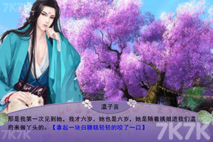 穿越之桃花扇
