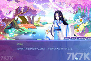 无双剑