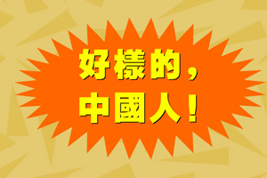 鬼子的末日