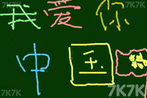 7k7k黑板报