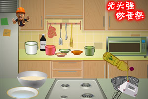 光头强做蛋糕