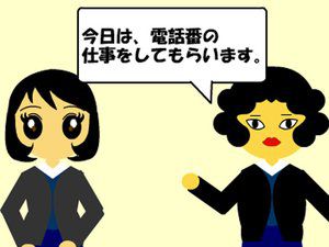 秘书听铃接电话
