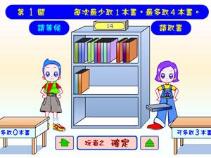 谁拿最后一本书