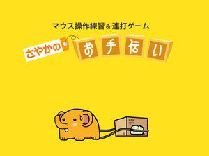 帮小象搬家