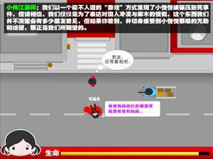 良知大考验