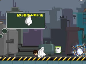 送大白回家