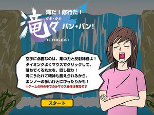 瀑布下修炼