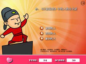 元芳很忙积分版