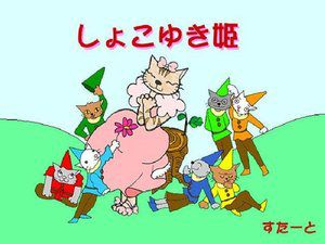 公主与木屋