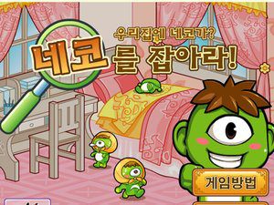 找独眼小怪