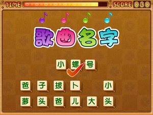 天天猜儿歌