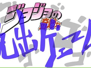 奇妙脱出