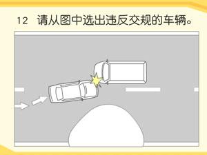 清风学车记4
