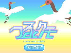 仙鹤逃出回家