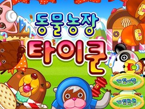 吃冰糖甜点