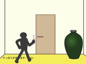 水罐房间逃出
