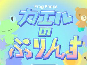 王子斗女巫