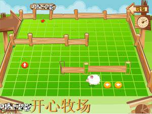 开心牧场中文版