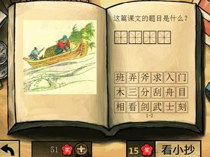 中国好学霸电脑版2.0