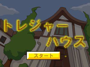 逃出宝藏屋
