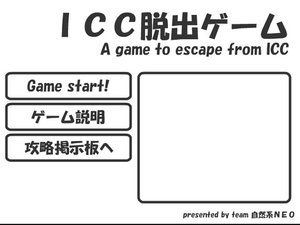 逃出电脑学院