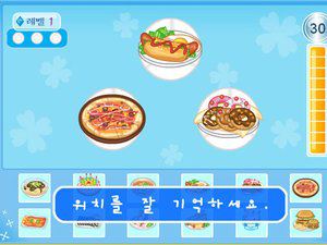 美食料理记忆